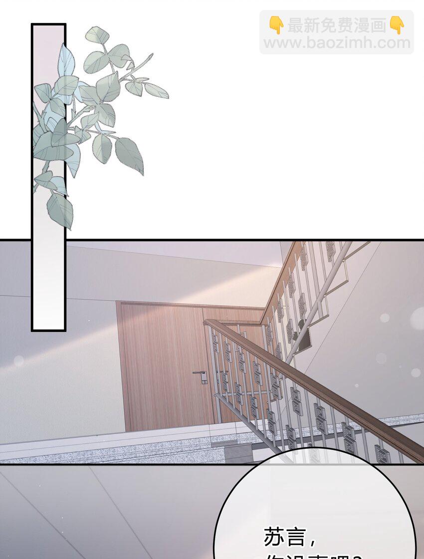 045 苏言真的吃醋了吗？-第46话