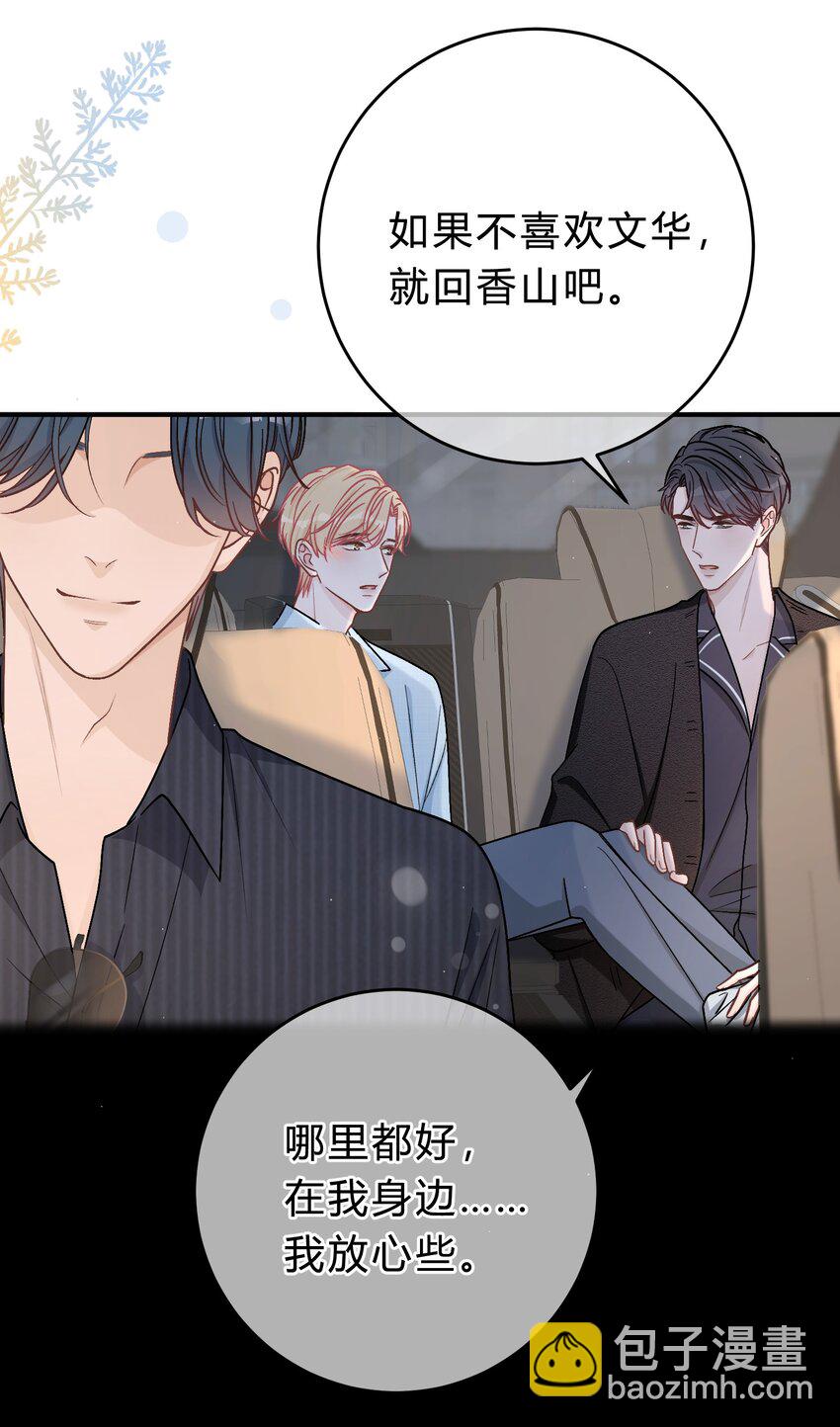 045 苏言真的吃醋了吗？-第46话