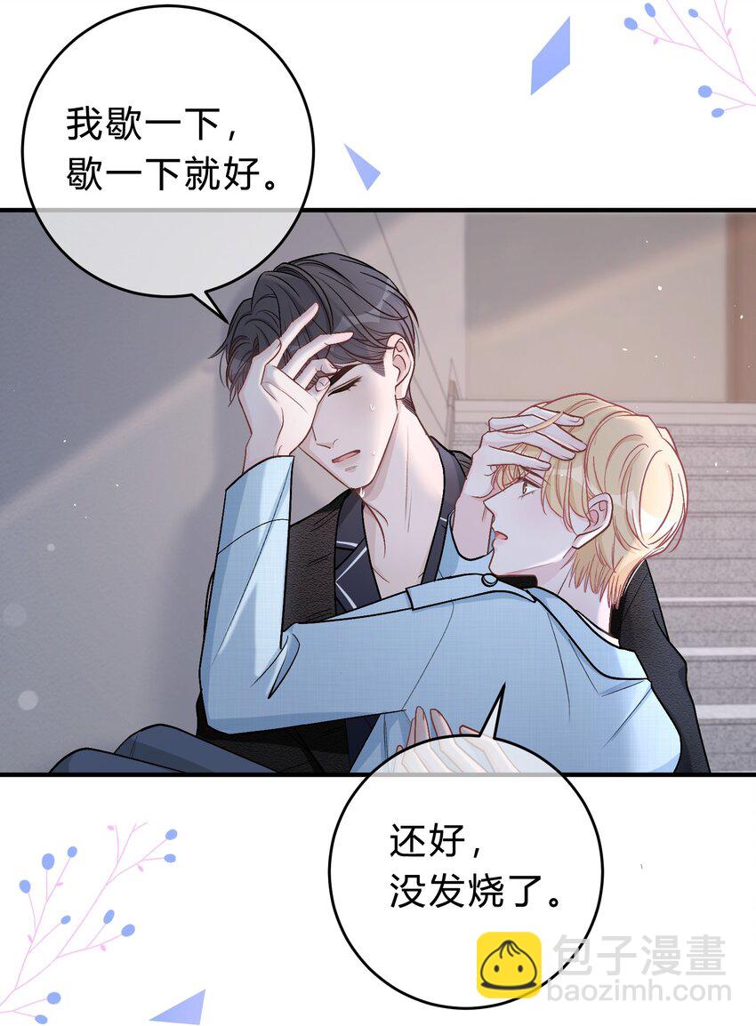 045 苏言真的吃醋了吗？-第46话