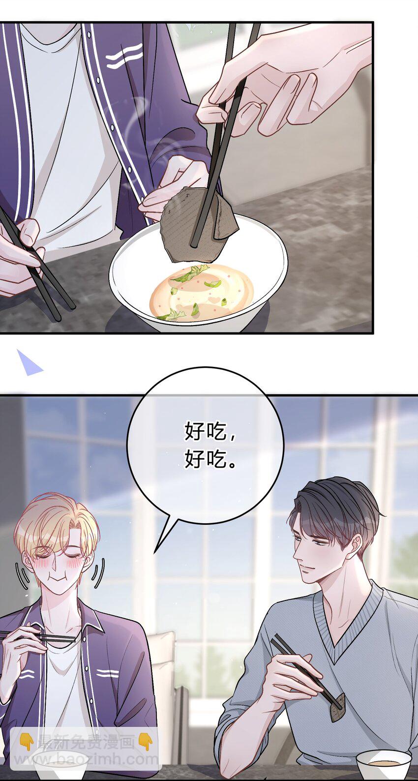 047 我们慢慢来好不好？-第48话