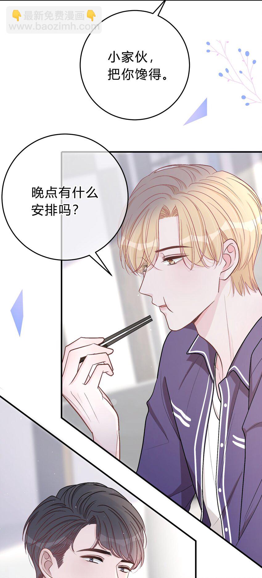 047 我们慢慢来好不好？-第48话