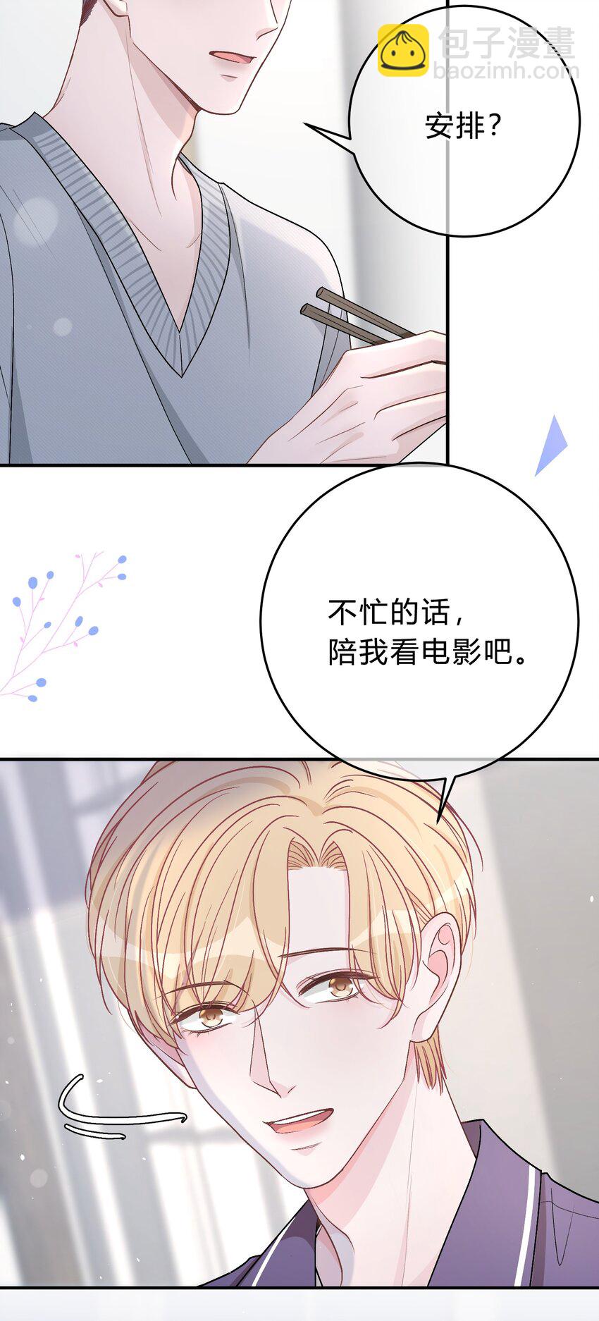 047 我们慢慢来好不好？-第48话