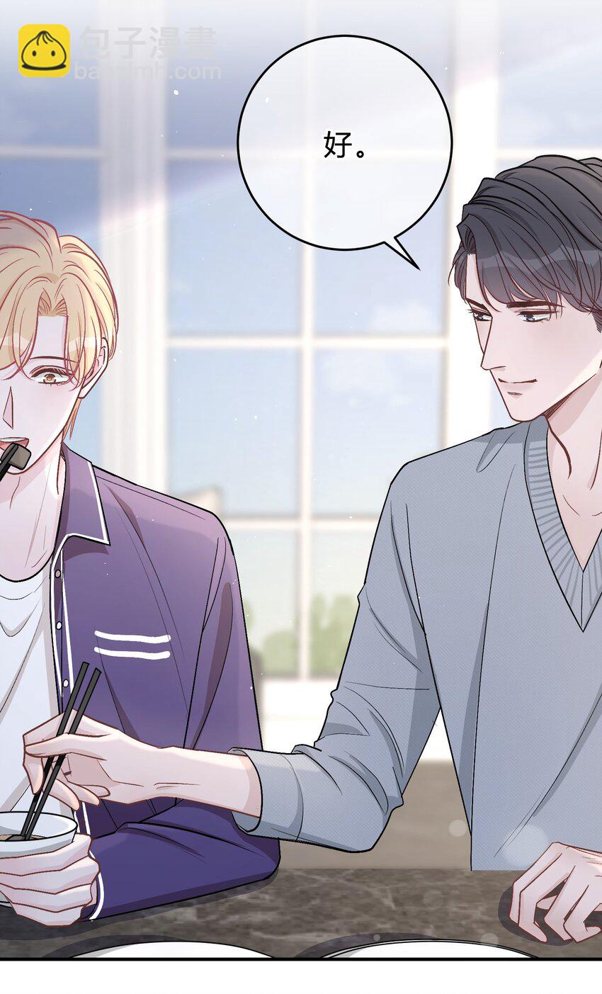 047 我们慢慢来好不好？-第48话