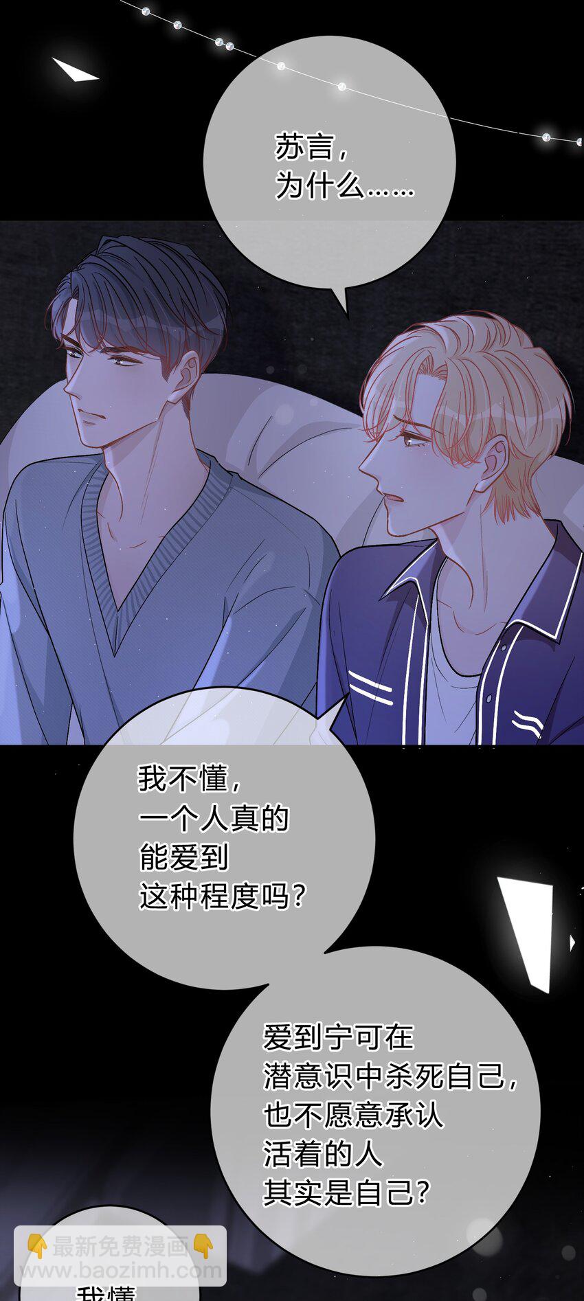 047 我们慢慢来好不好？-第48话