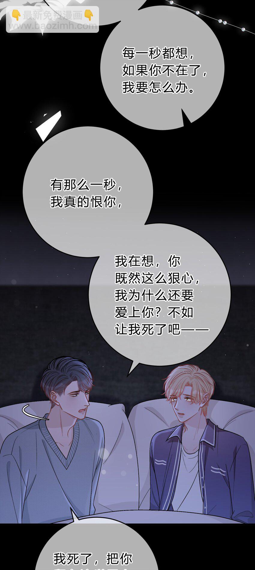 047 我们慢慢来好不好？-第48话