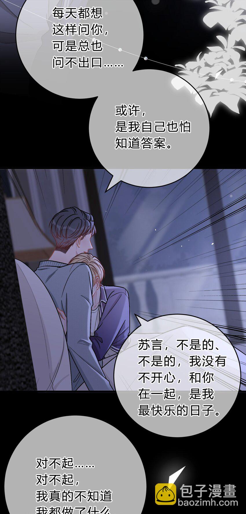 047 我们慢慢来好不好？-第48话