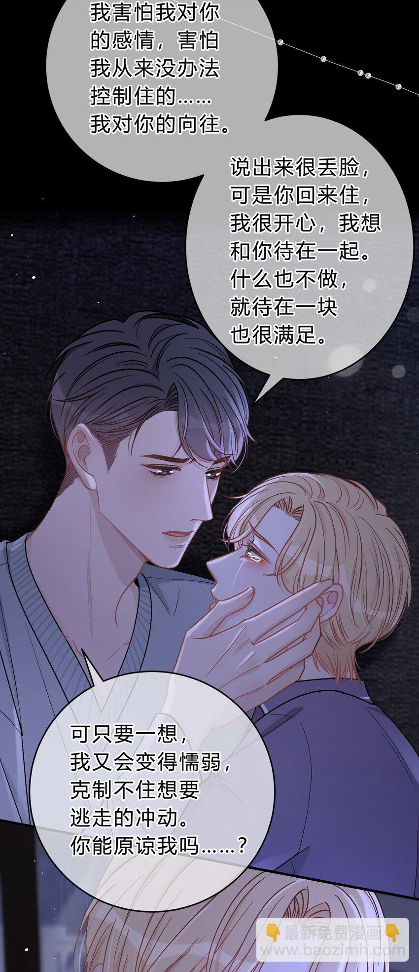 047 我们慢慢来好不好？-第48话