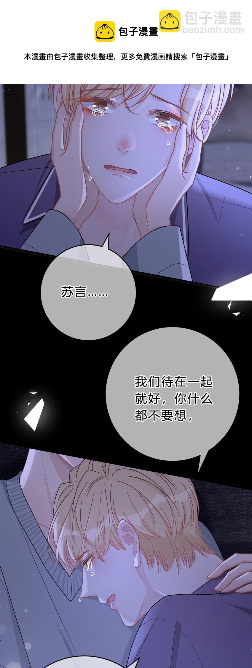 047 我们慢慢来好不好？-第48话