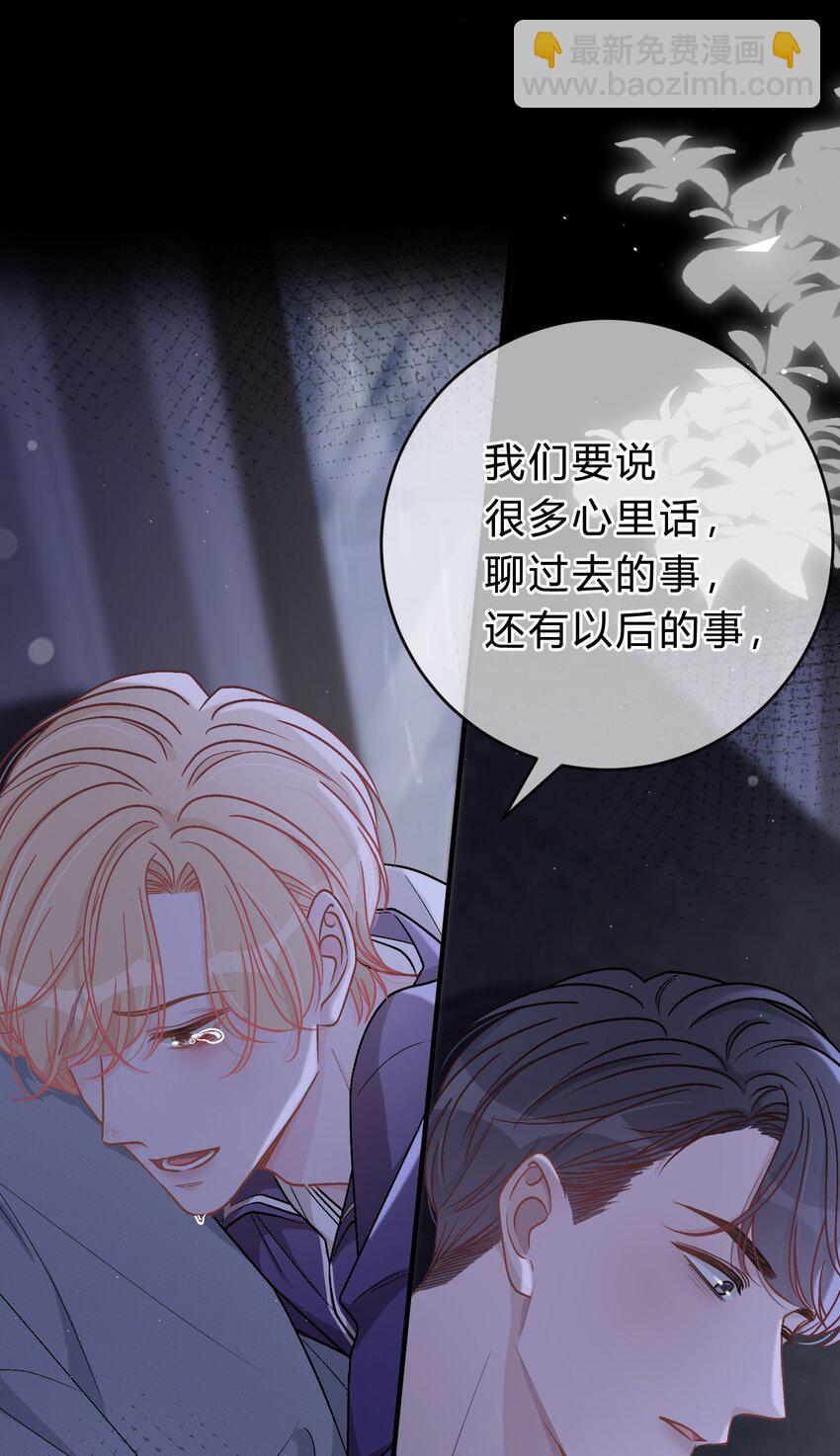 047 我们慢慢来好不好？-第48话