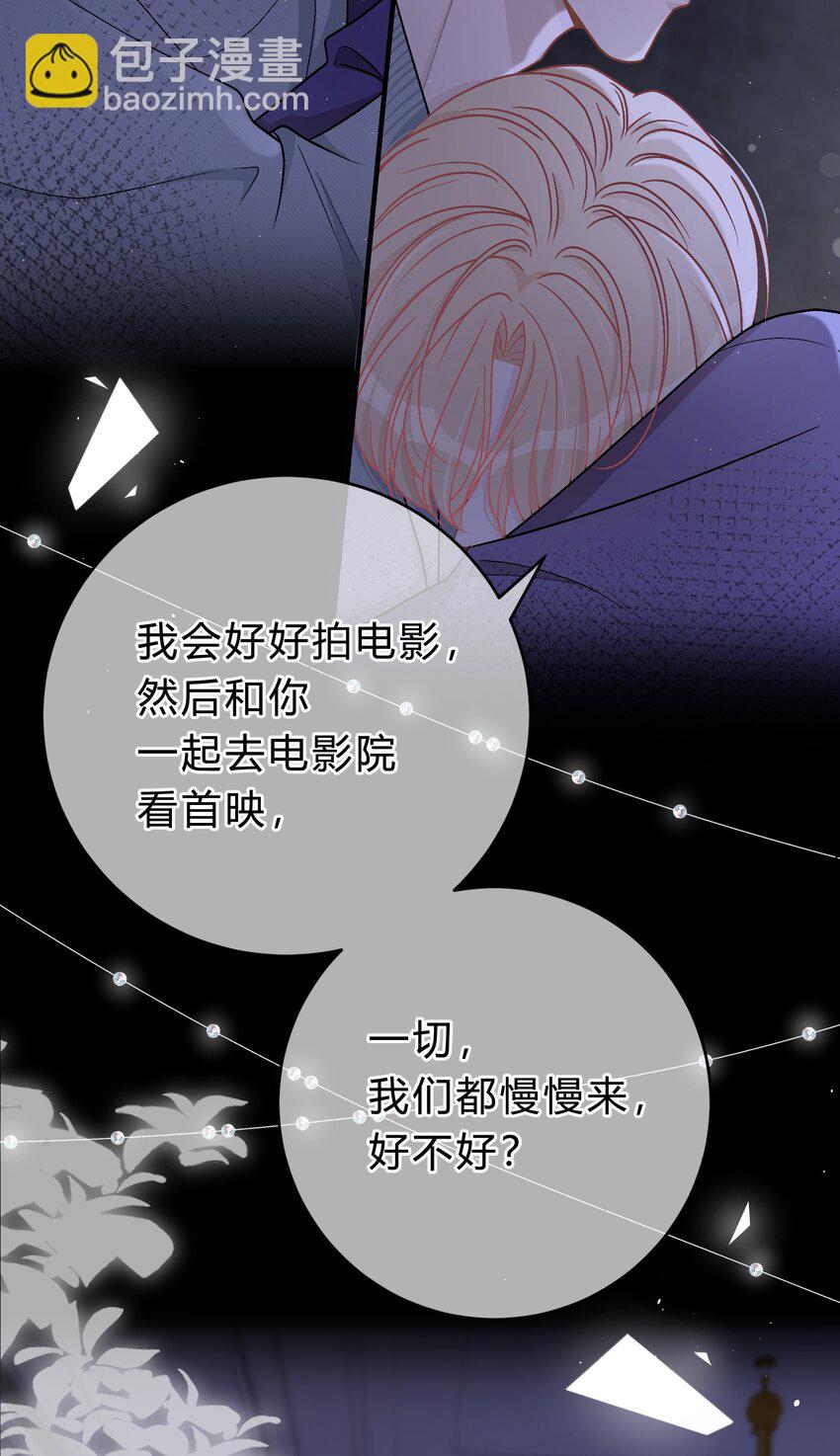 047 我们慢慢来好不好？-第48话