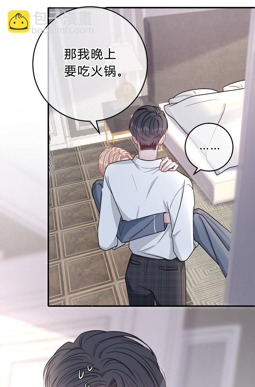 047 我们慢慢来好不好？-第48话