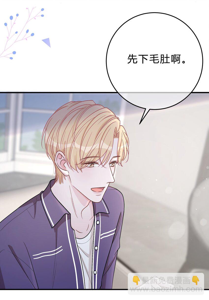 047 我们慢慢来好不好？-第48话