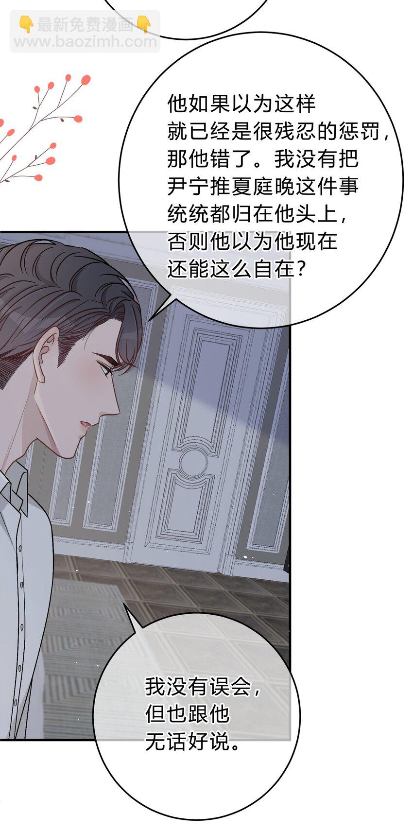 049 我帮你，好不好？-第50话