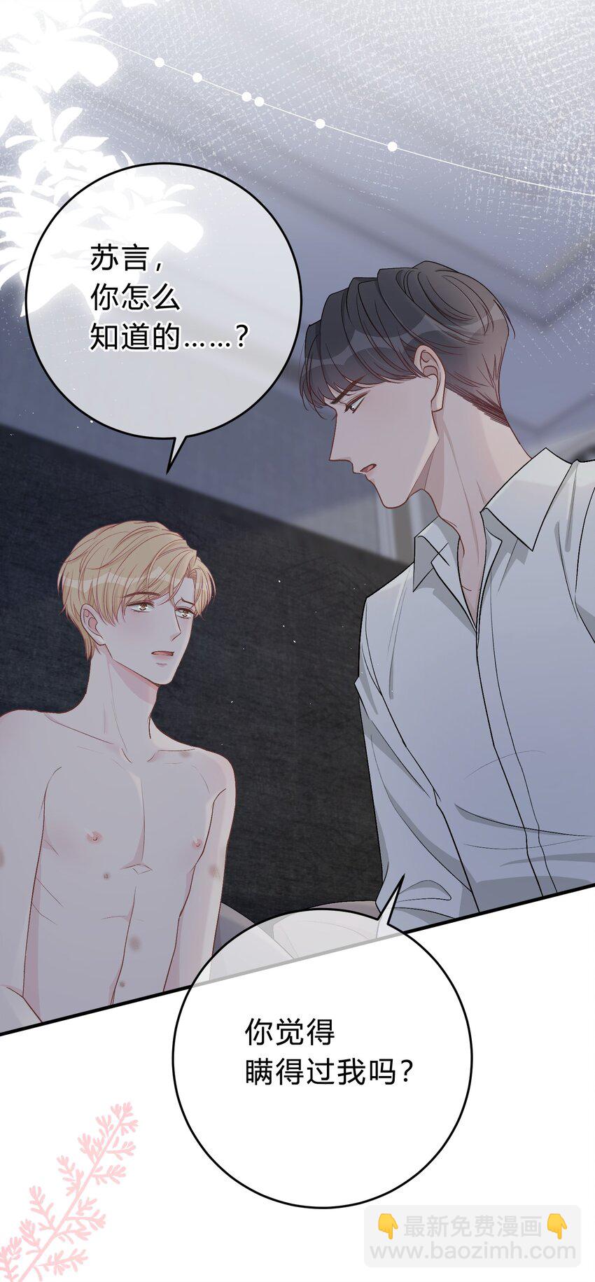 049 我帮你，好不好？-第50话