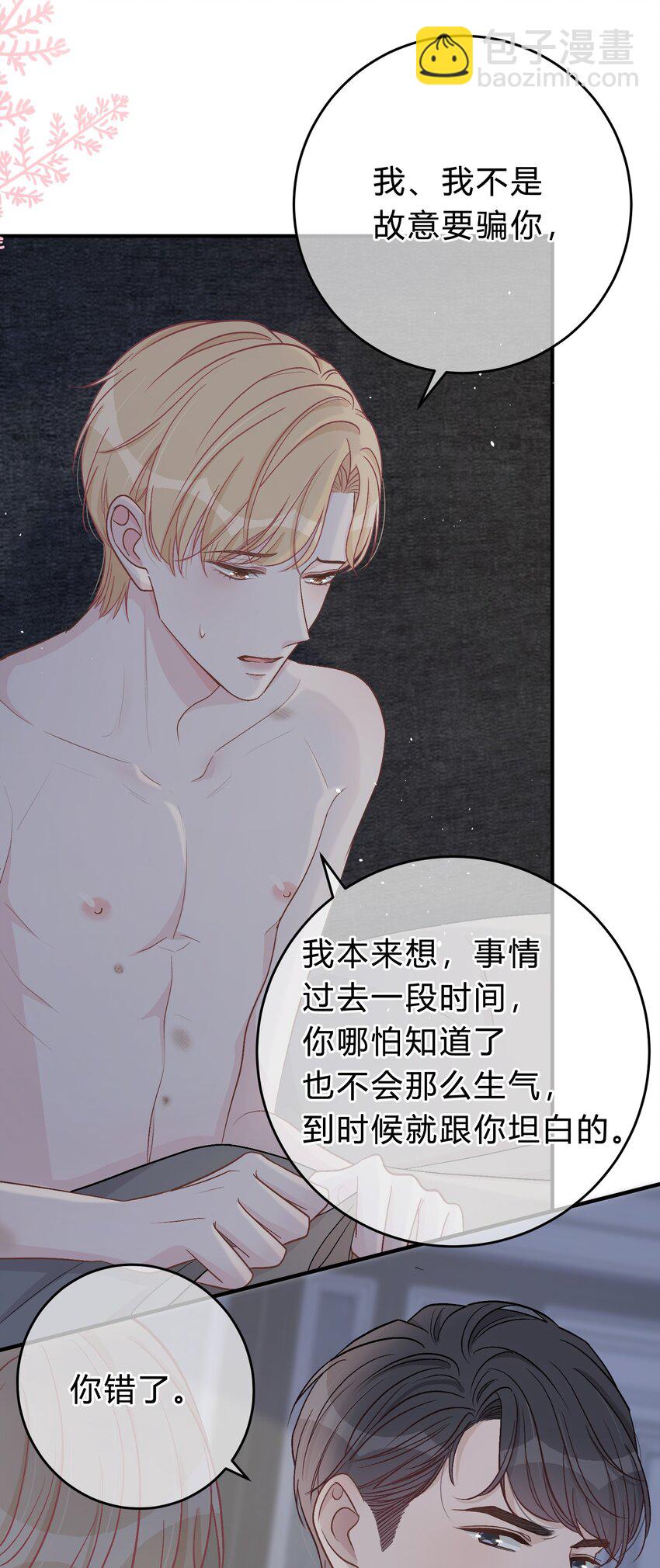 049 我帮你，好不好？-第50话