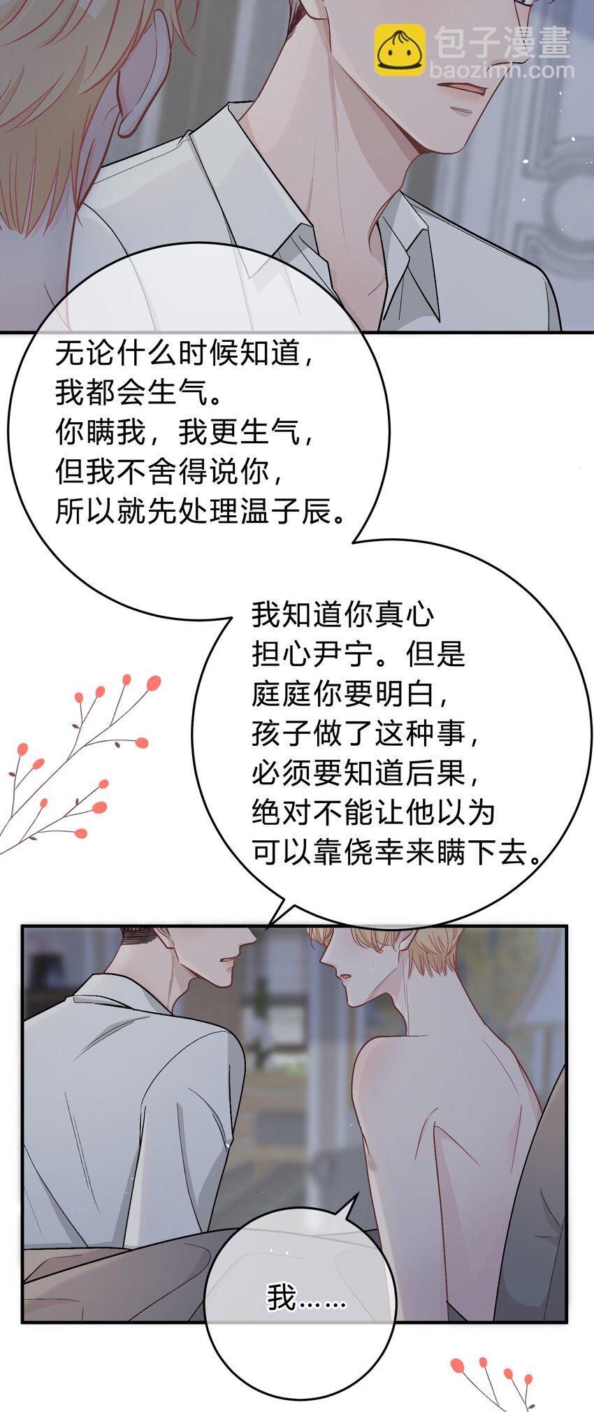 049 我帮你，好不好？-第50话