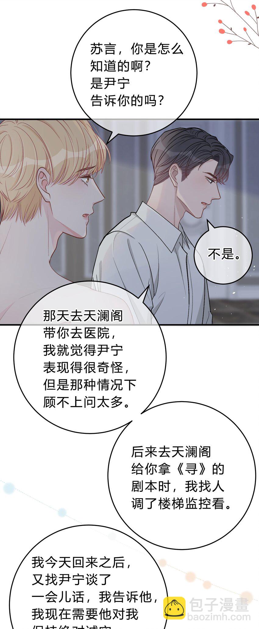 049 我帮你，好不好？-第50话