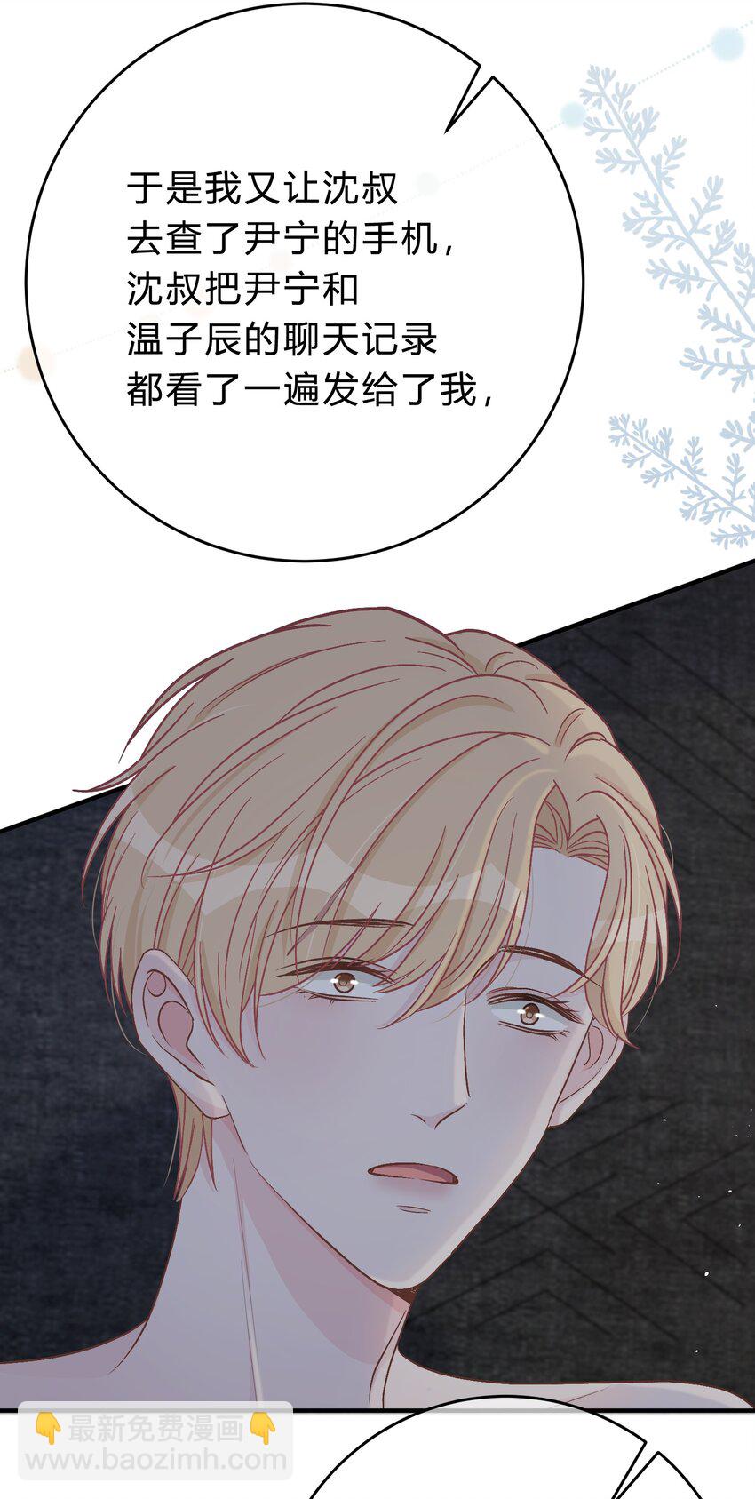 049 我帮你，好不好？-第50话