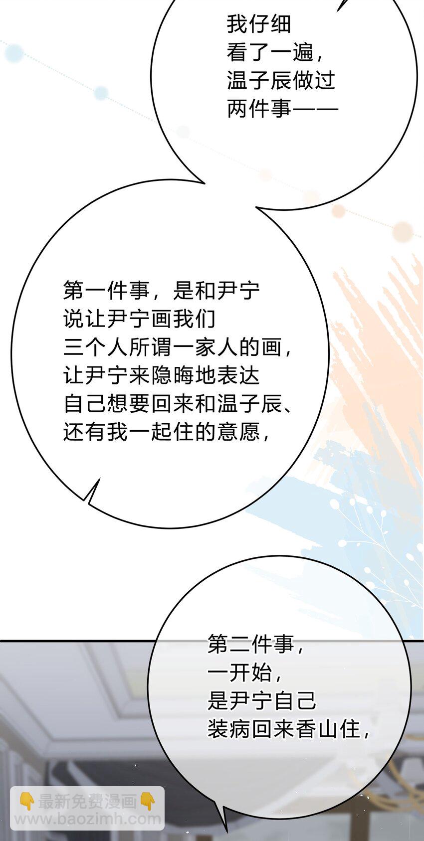 049 我帮你，好不好？-第50话