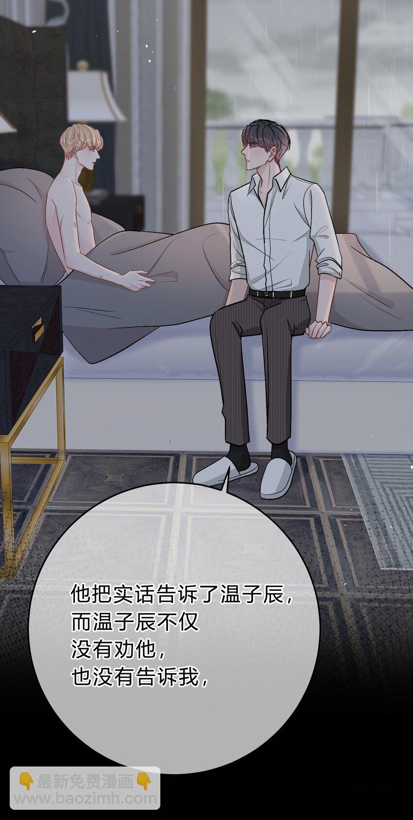 049 我帮你，好不好？-第50话