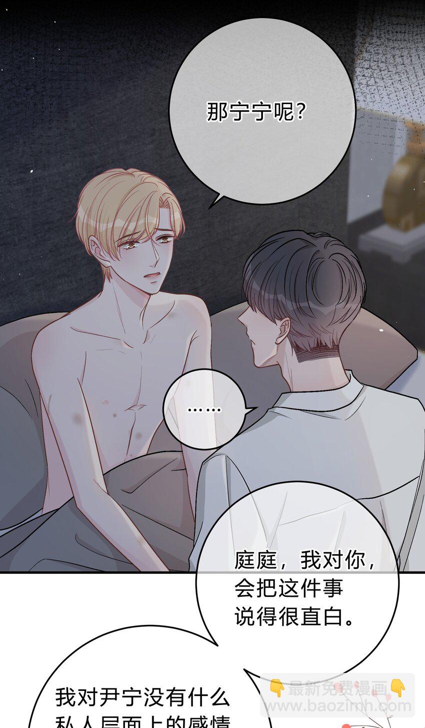 049 我帮你，好不好？-第50话