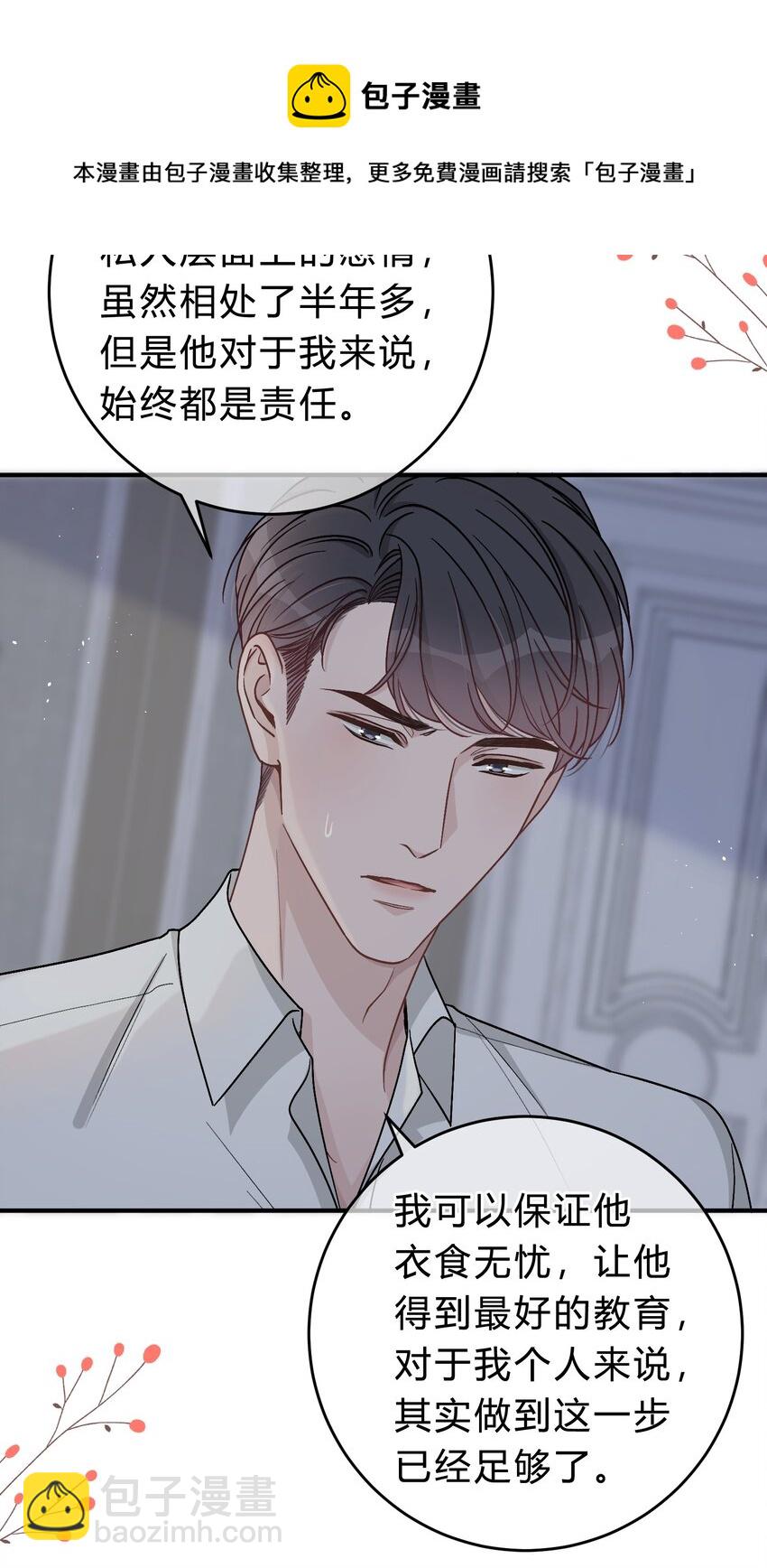 049 我帮你，好不好？-第50话