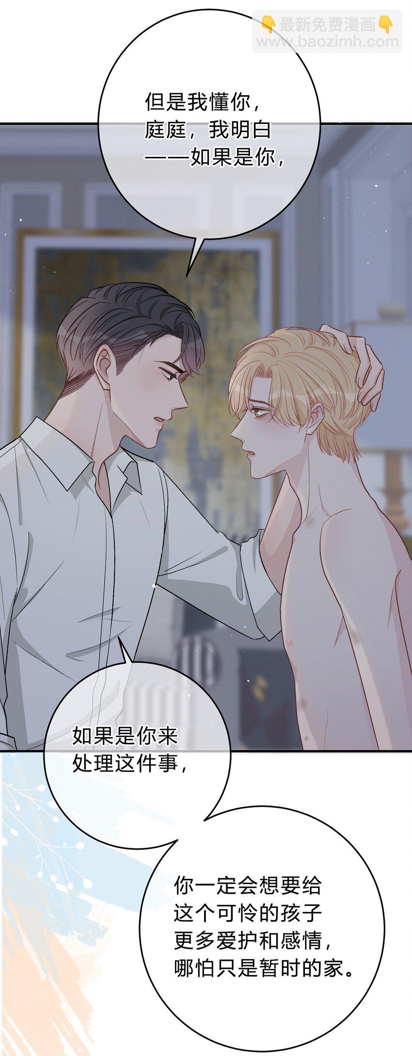 049 我帮你，好不好？-第50话