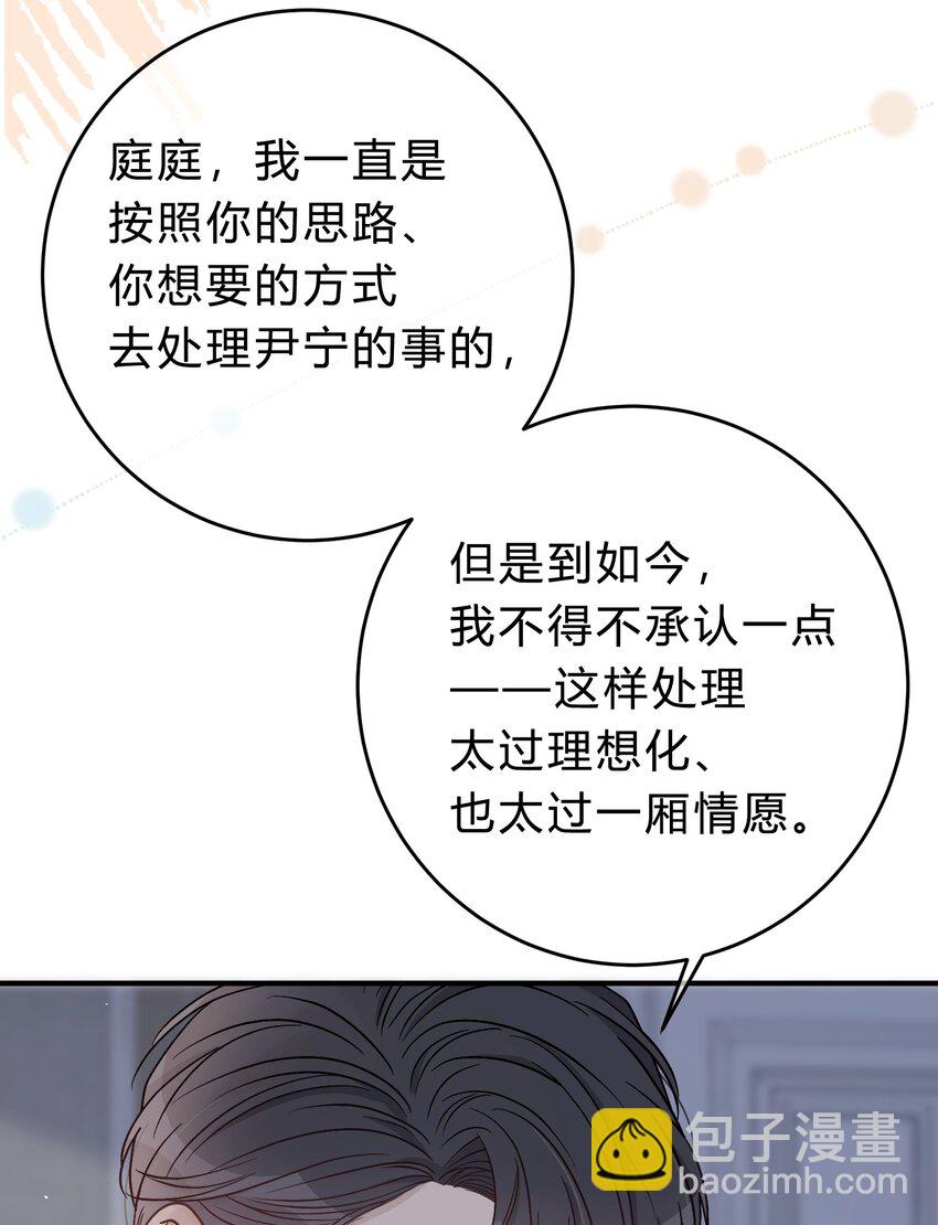 049 我帮你，好不好？-第50话