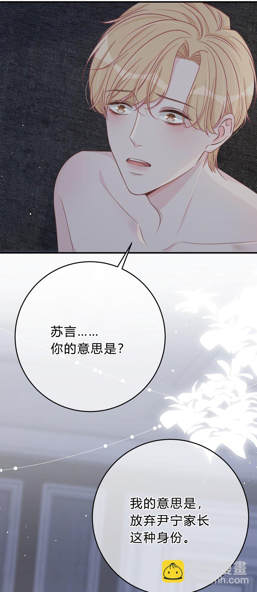 049 我帮你，好不好？-第50话