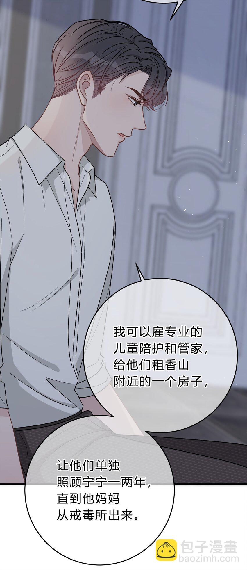 049 我帮你，好不好？-第50话