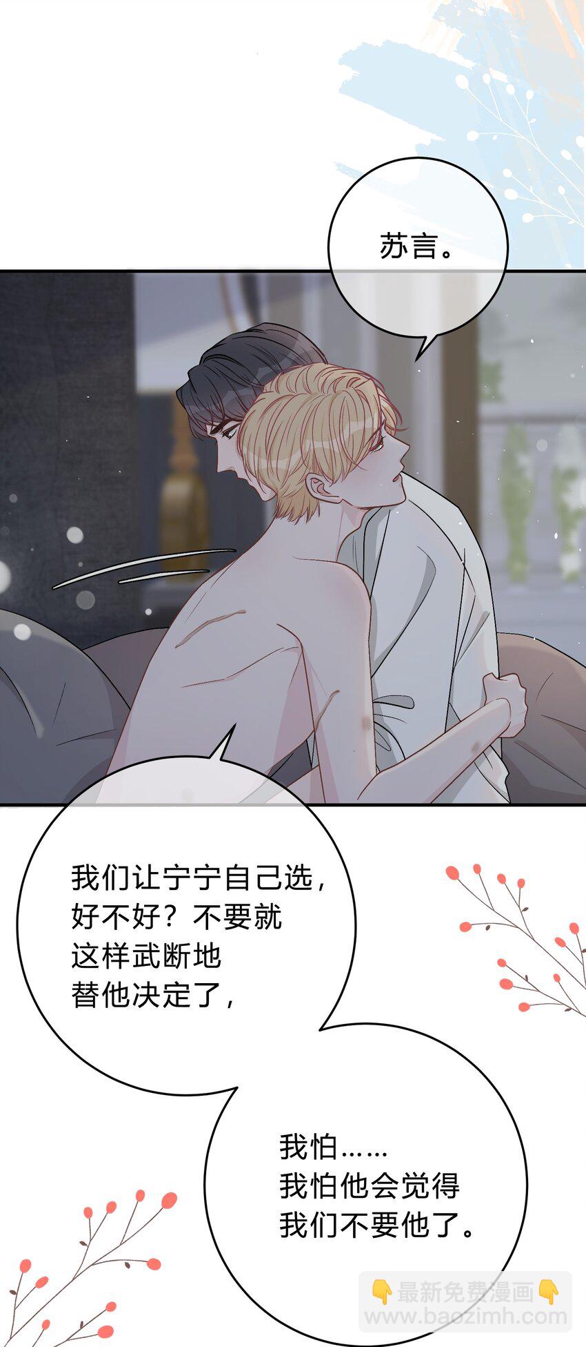 049 我帮你，好不好？-第50话