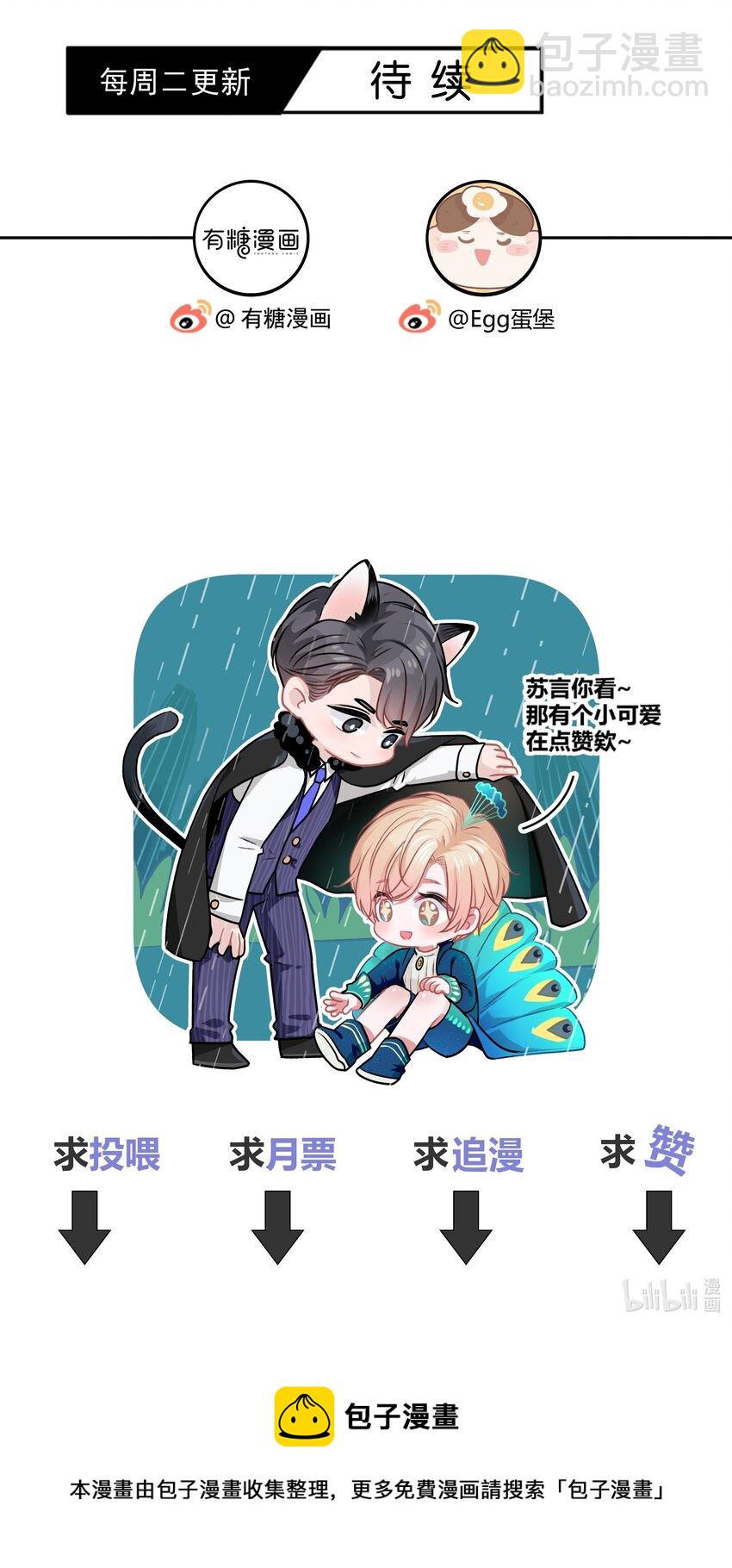 049 我帮你，好不好？-第50话