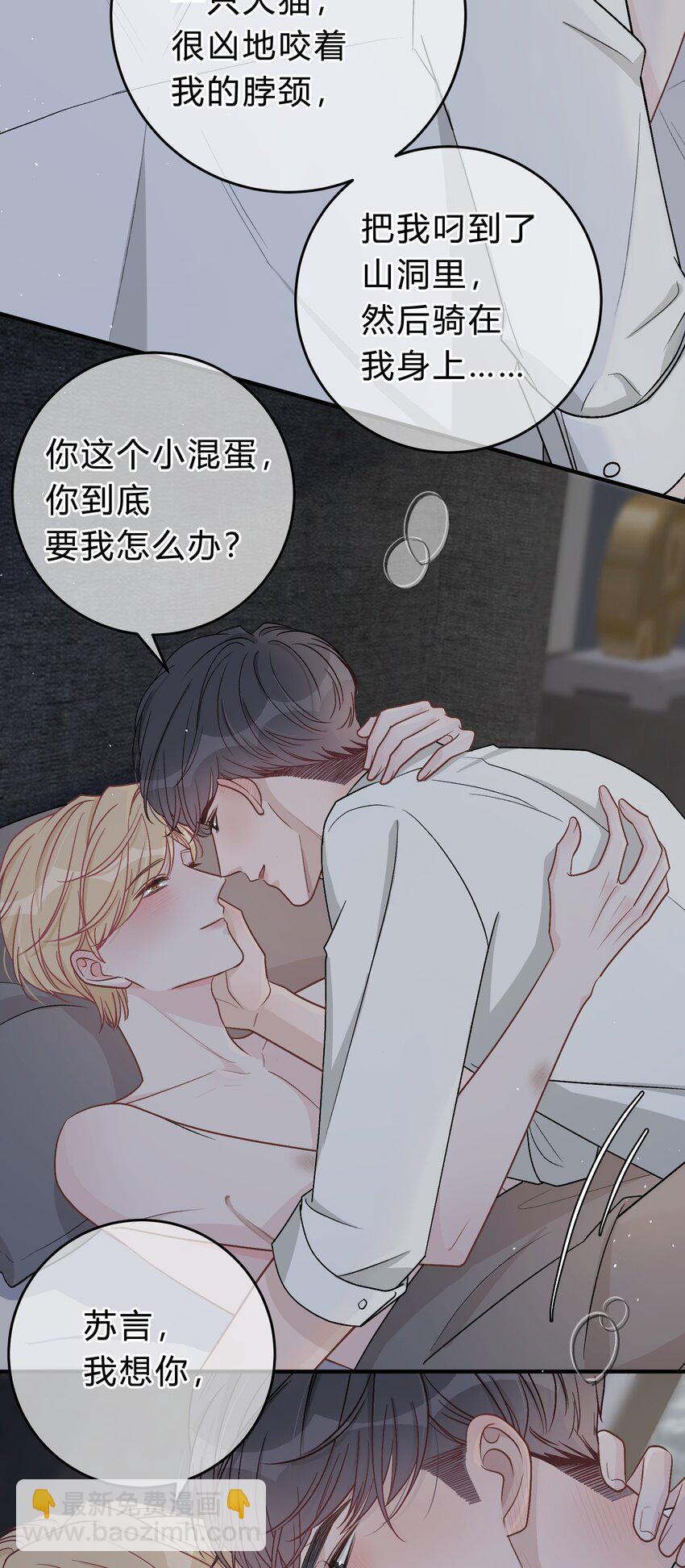 049 我帮你，好不好？-第50话