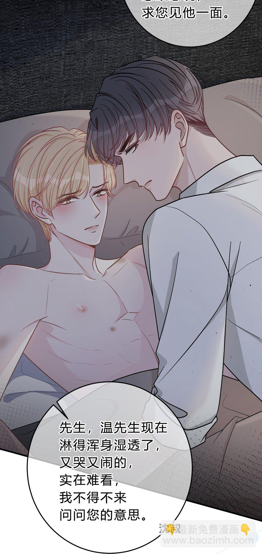 049 我帮你，好不好？-第50话