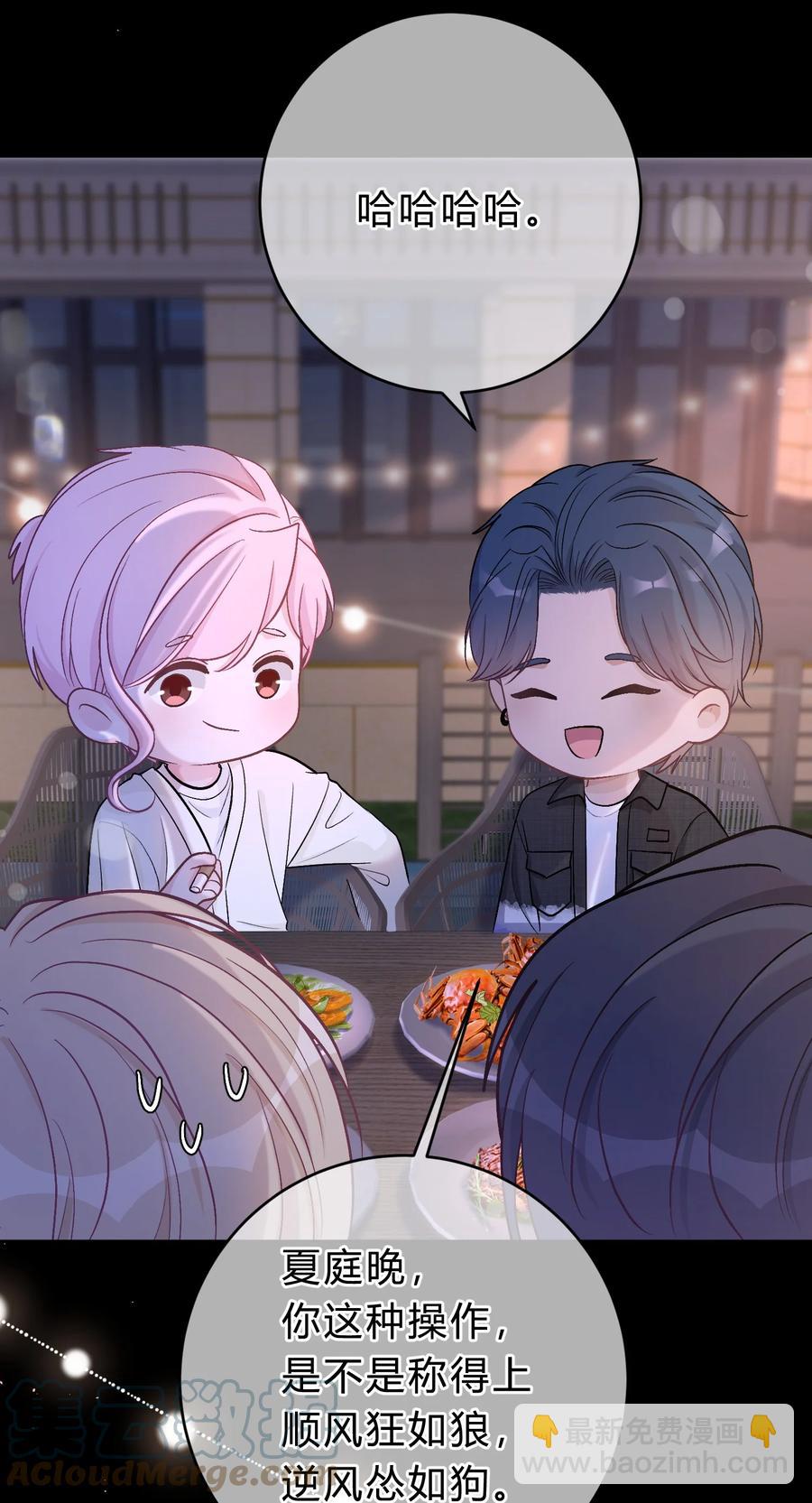 051 顺风狂如狼，逆风怂如狗-第52话