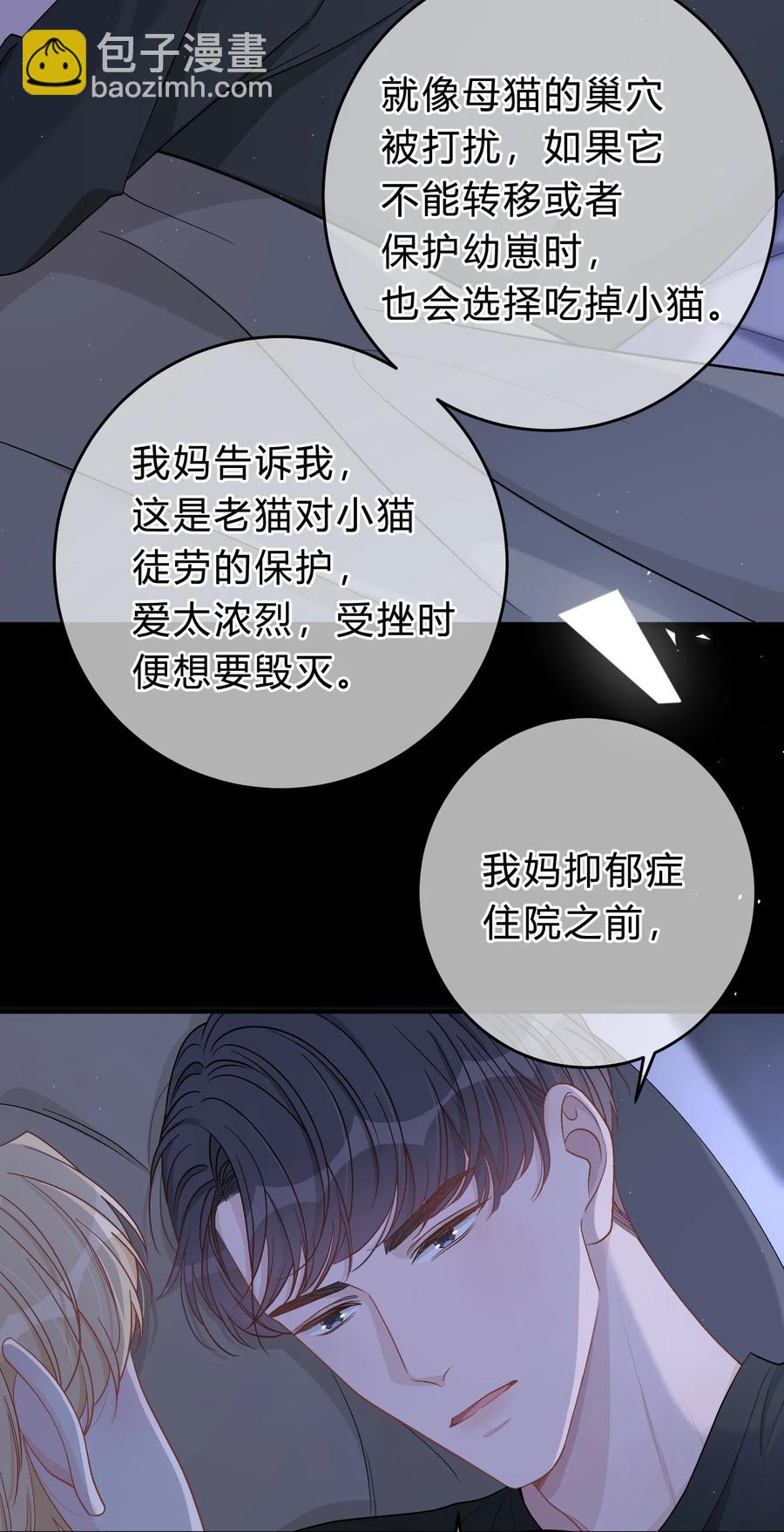 051 顺风狂如狼，逆风怂如狗-第52话