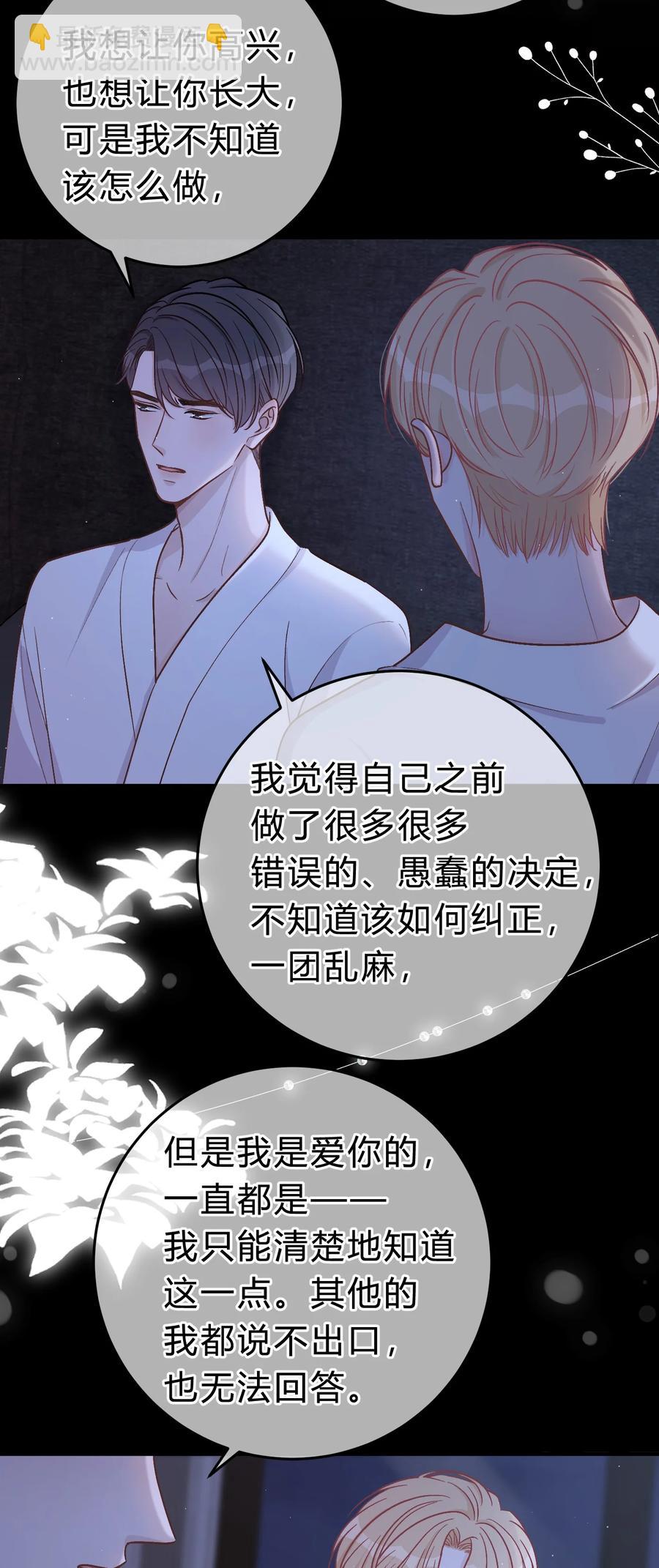 053 你不想吗？-第54话