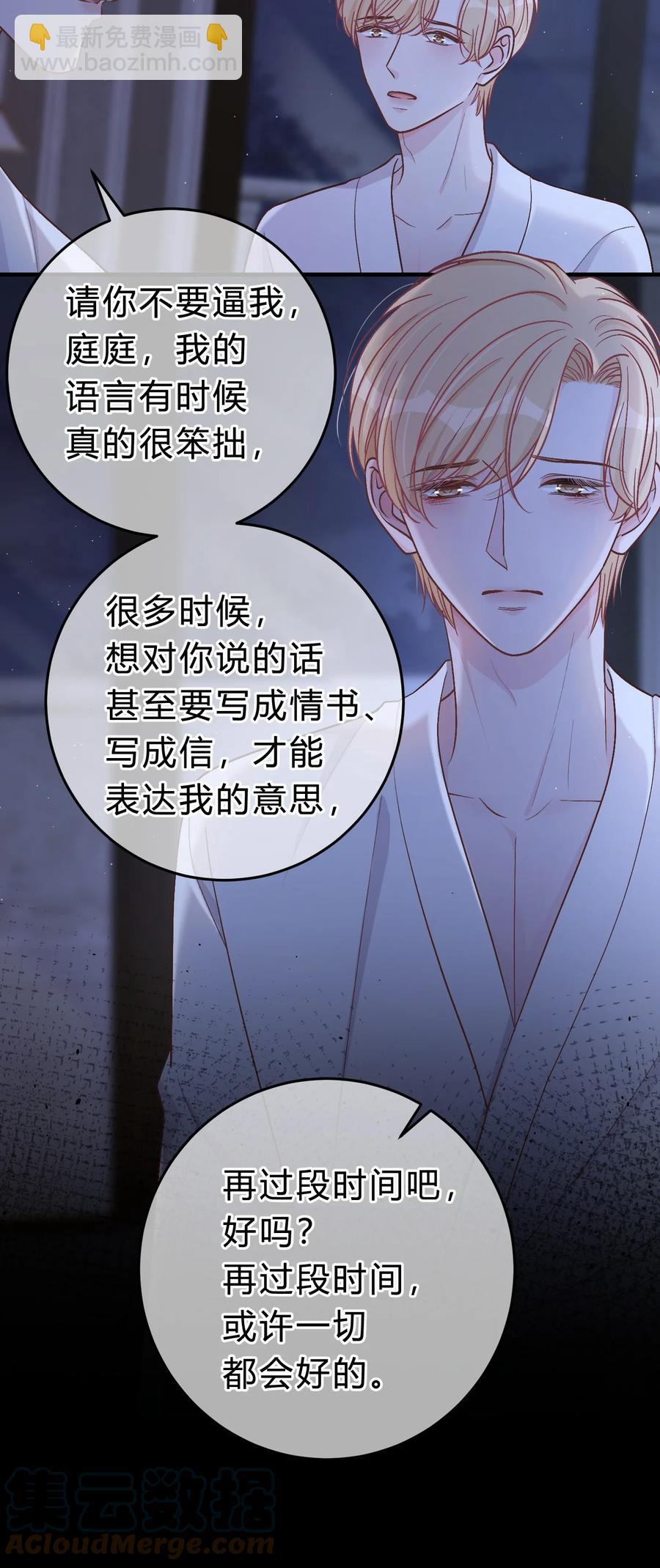 053 你不想吗？-第54话