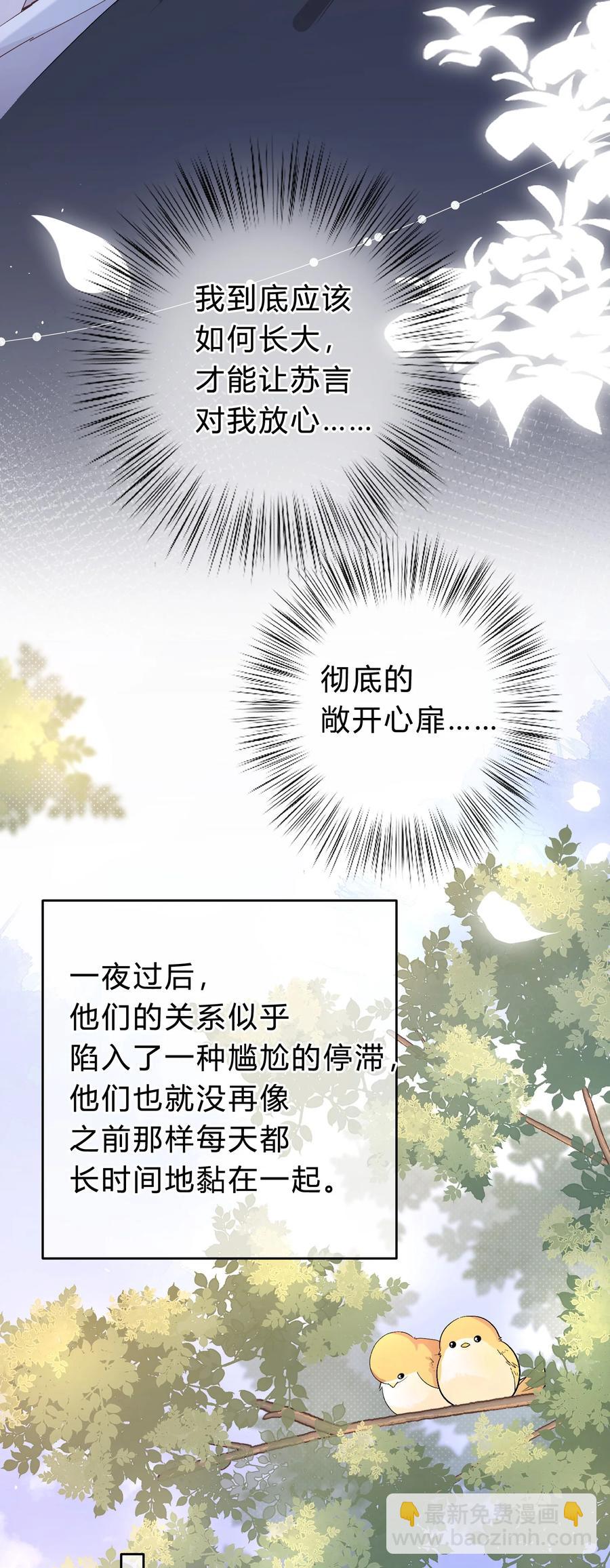 053 你不想吗？-第54话