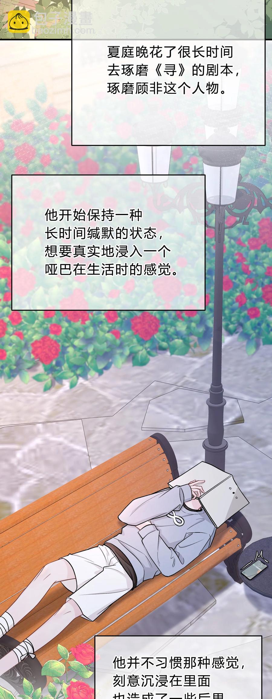 053 你不想吗？-第54话