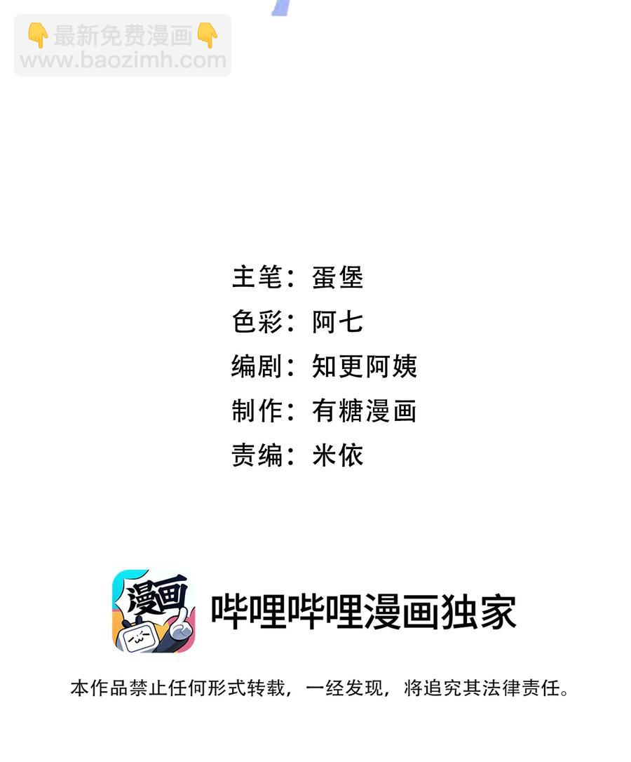 053 你不想吗？-第54话