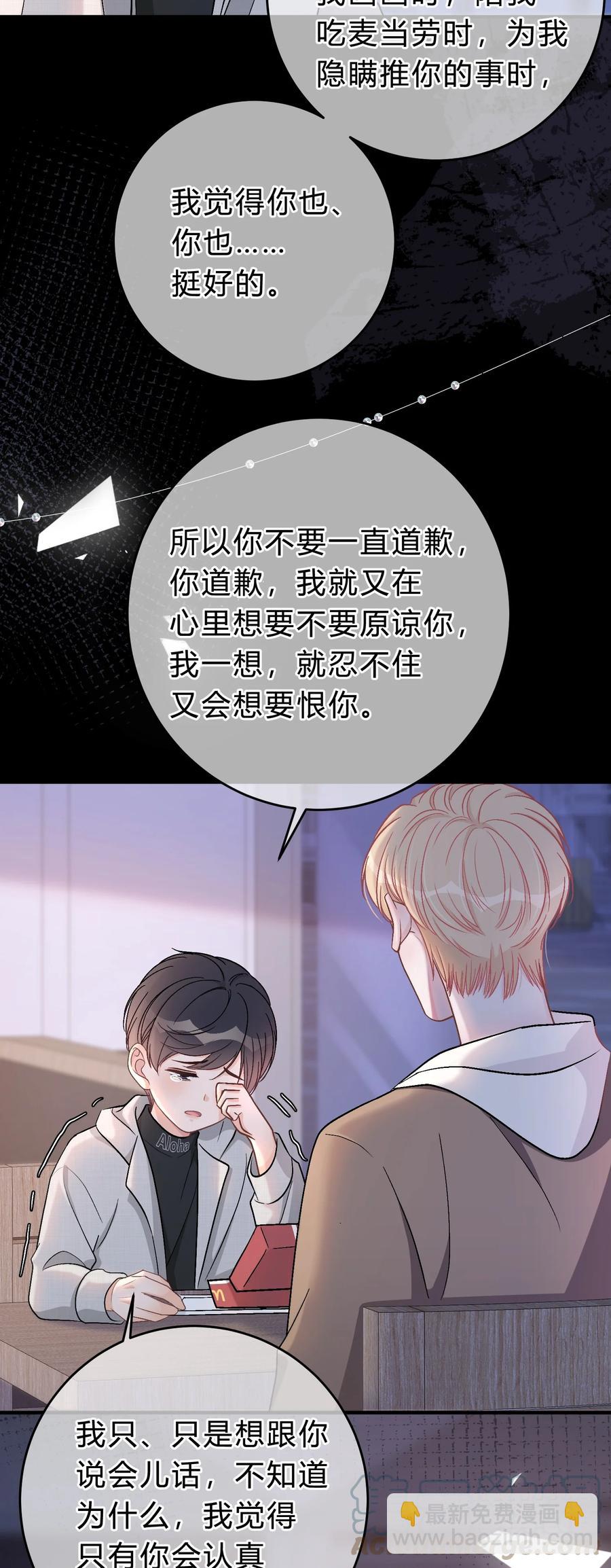 053 你不想吗？-第54话