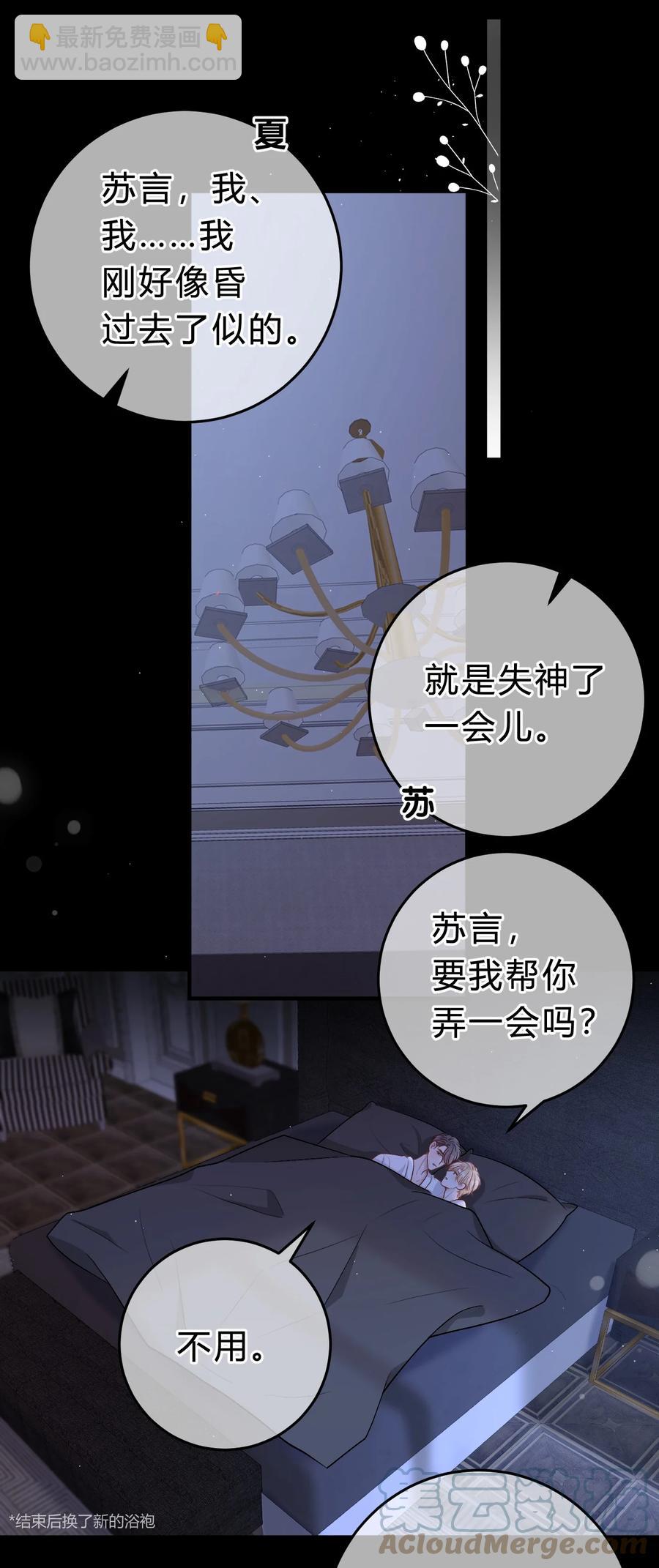 053 你不想吗？-第54话