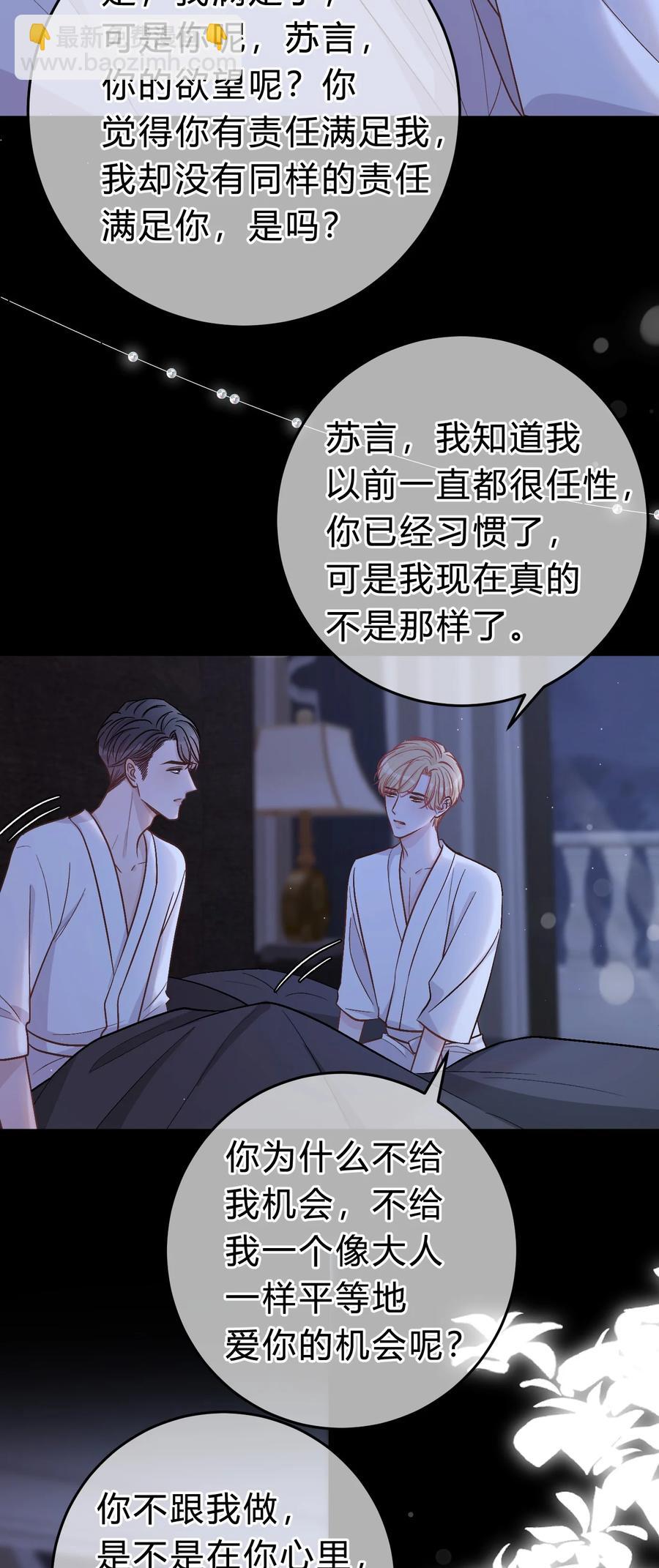 053 你不想吗？-第54话