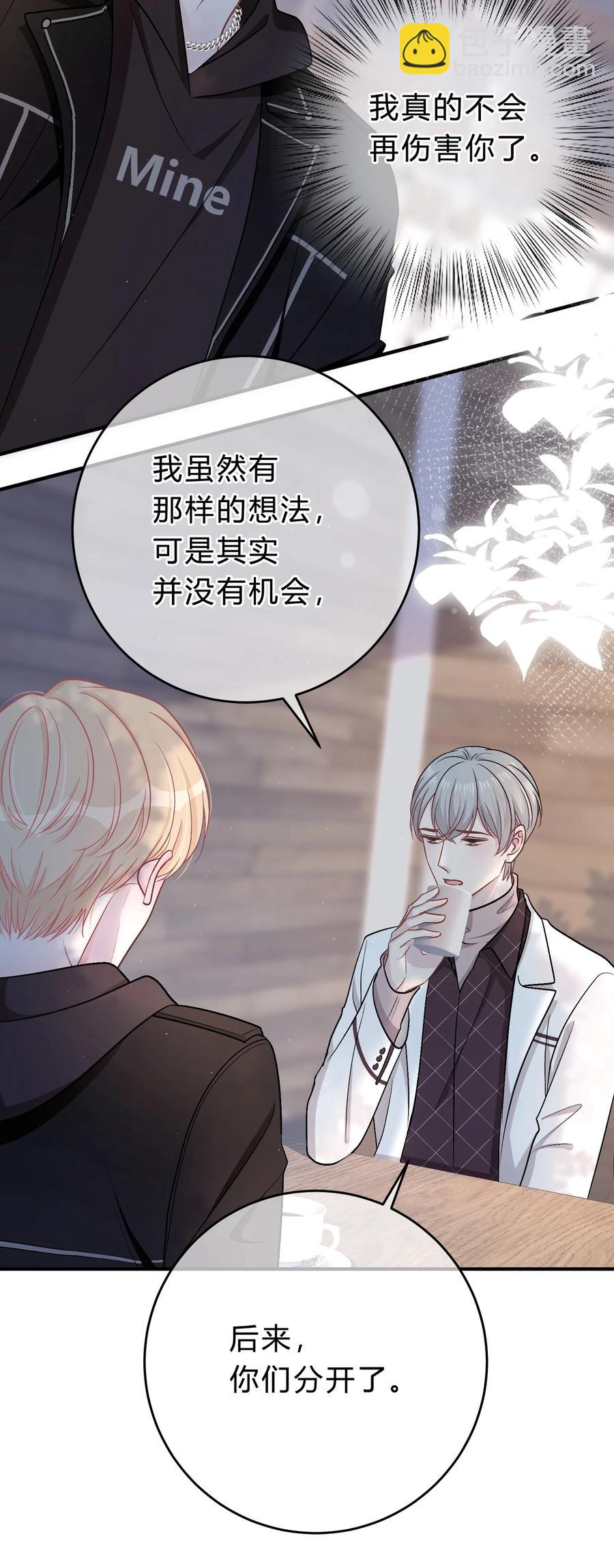 055 爱会让人心生恐惧-第56话