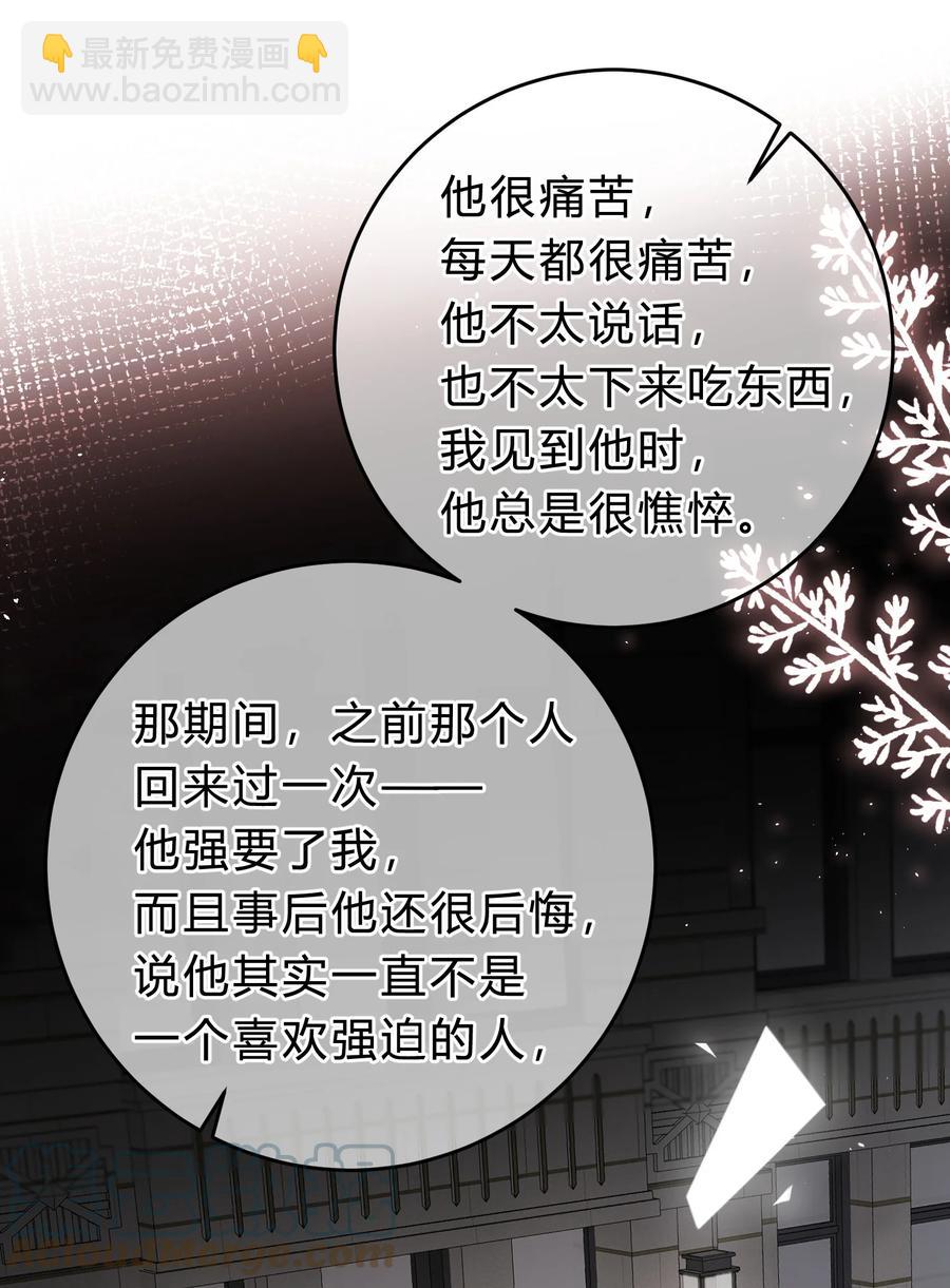 055 爱会让人心生恐惧-第56话