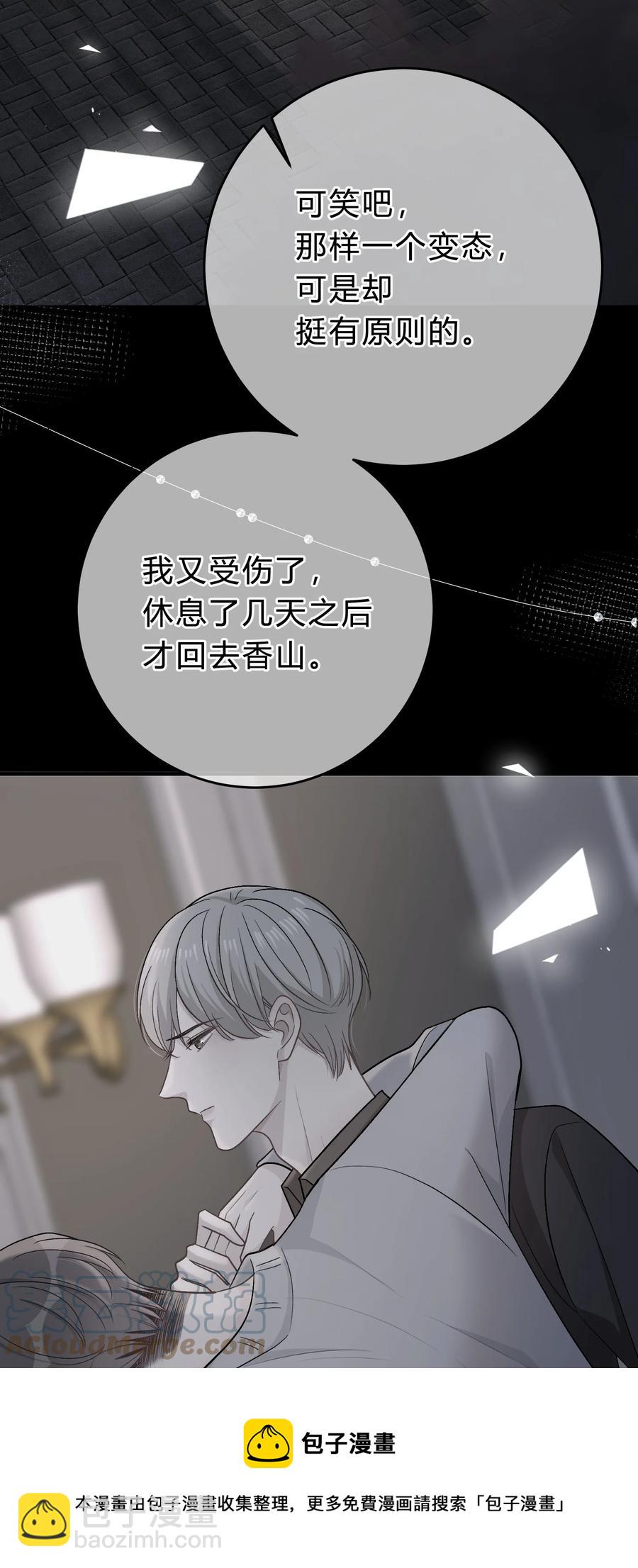 055 爱会让人心生恐惧-第56话