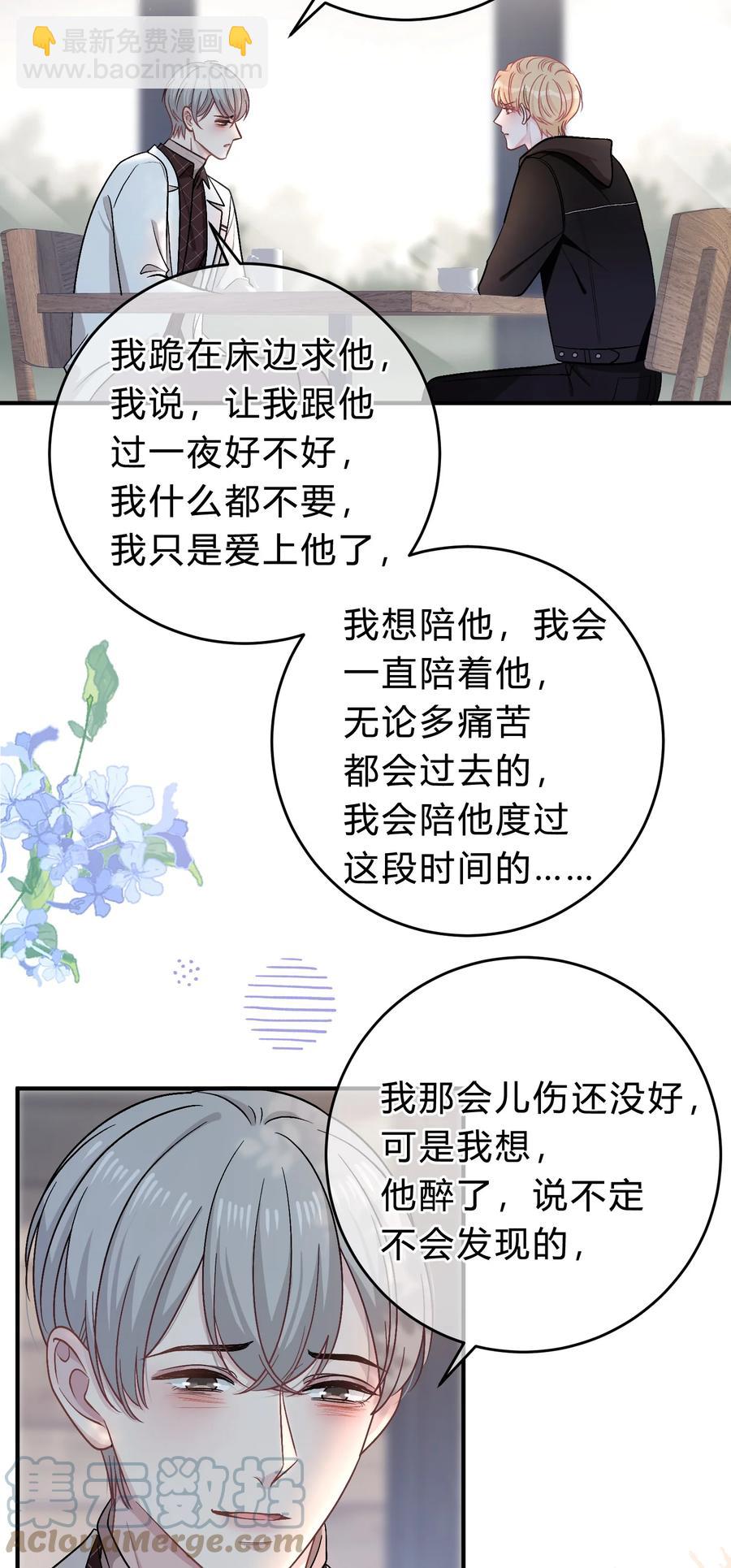 055 爱会让人心生恐惧-第56话