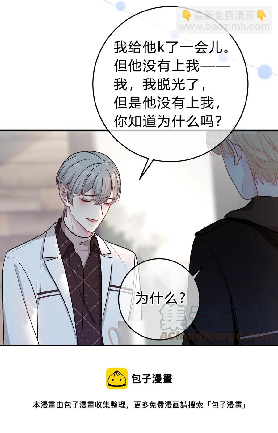 055 爱会让人心生恐惧-第56话