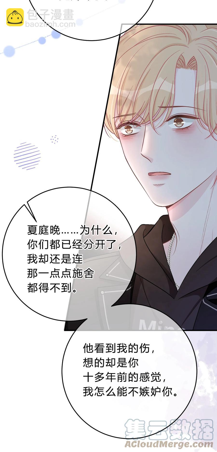 055 爱会让人心生恐惧-第56话